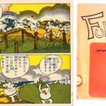 norakuro-Fuku-San-book