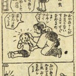 tezuka-early-works