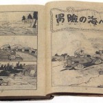 tezuka-shintakarajima-1947