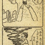 Yonkoma de Ton-Chan, la camarade espiègle de Mâ-Chan dans sa propre série.