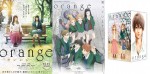 orange-movie-anime-coffret