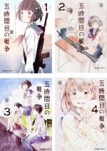 Les quatre couvertures à l'aquarelle de l'édition japonaise de « Dernière heure »