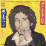 bob-dylan-one-more-cup-of-coffee-jap