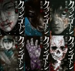 Les six couvertures japonaises de la série.