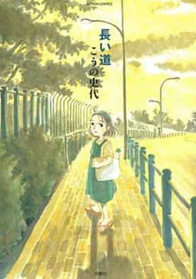 "Une longue route" par Fumiyo Kouno